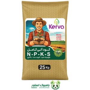 کود آلی کامل NPKS کروا - ۲۵ کیلویی